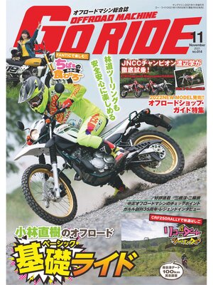 cover image of GoRIDE　Volume14